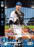 清水　優心(北海道日本ハムファイターズ)(OR) 【TBP01-F32OR】